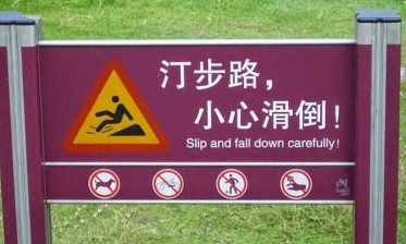 Funny-Chinese-Mistranslation-24